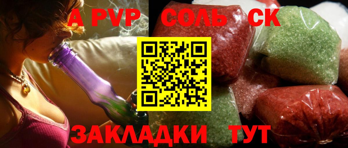 А ПВП СК  Альфа ПВП кристаллы  Родники  Вход с VPN 