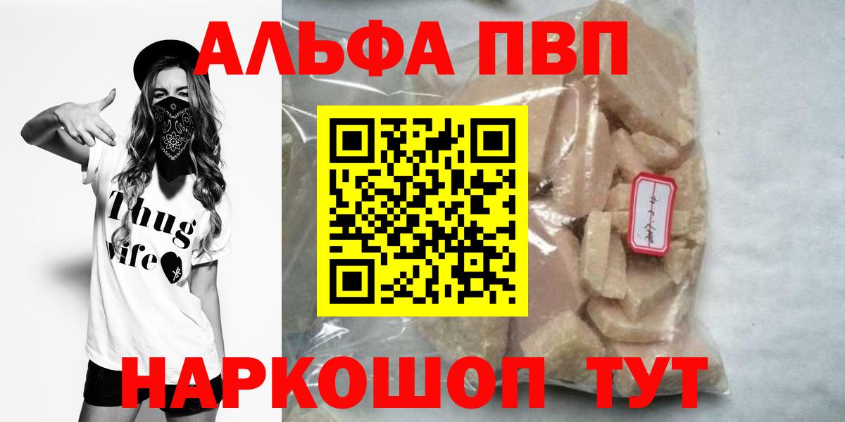 Альфа ПВП мука Родники