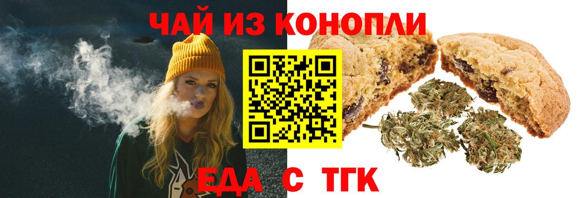 Родники  Cannafood конопля  Вход с VPN 