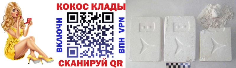 КОКАИН Колумбийский купить Родники