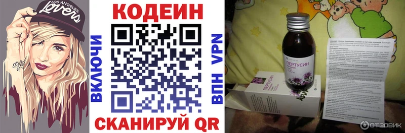купить наркоту  Родники  Codein Purple Drank 