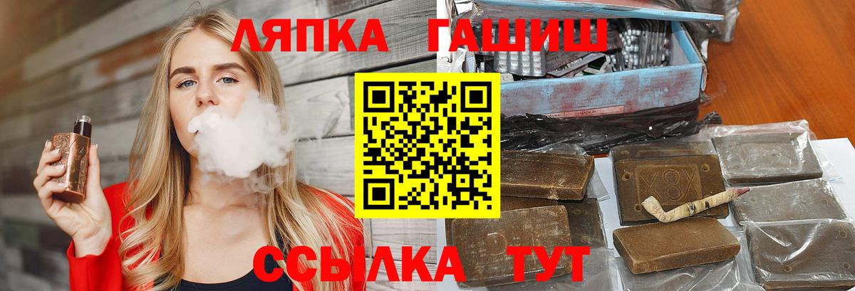 ГАШИШ  Вход с VPN  Родники  ГАШИШ Premium 