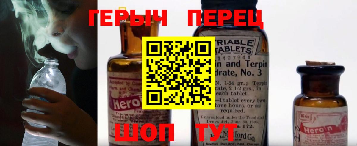 Родники  ГЕРОИН гречка  Вход с VPN 