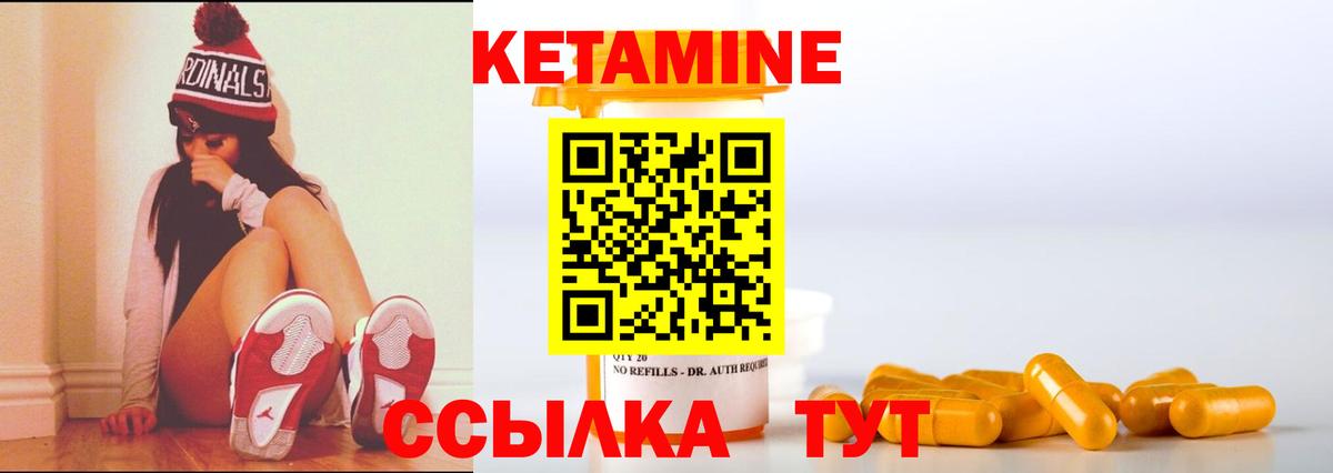 Кетамин ketamine  Вход с VPN  Родники 