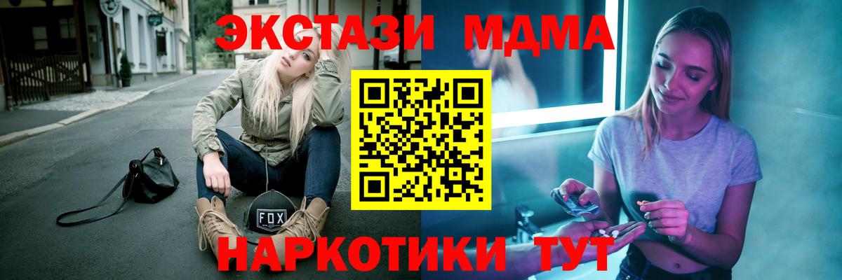 МДМА кристаллы  МДМА молли  MDMA  Родники  Вход с VPN 