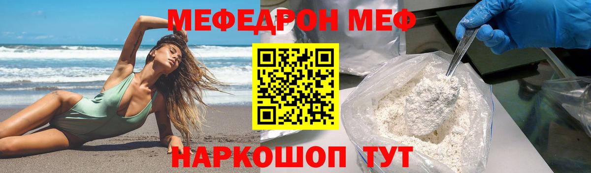МЕФ  Вход с VPN  Меф VHQ  как найти   Мефедрон мука  Родники 