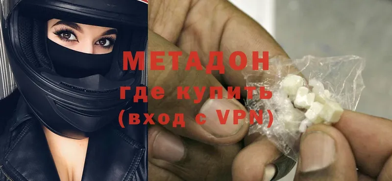 МЕТАДОН methadone  Родники 