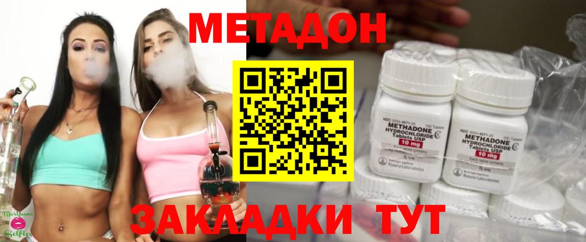 МЕТАДОН VHQ  KRAKEN как войти  Родники  Вход с VPN 