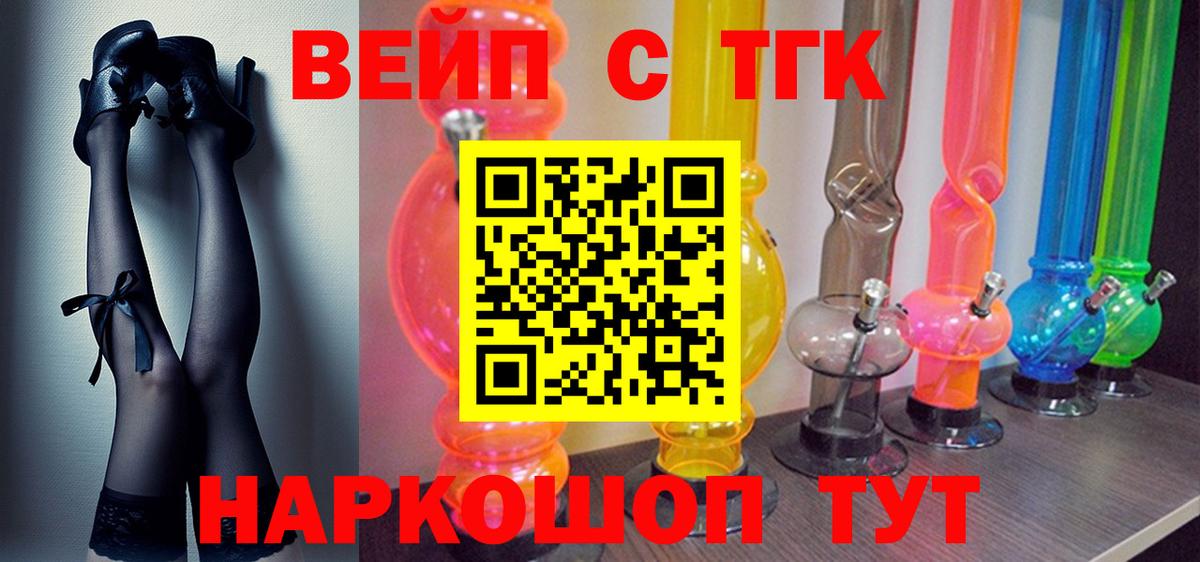 Родники  Дистиллят ТГК вейп  Дистиллят ТГК вейп  Вход с VPN 