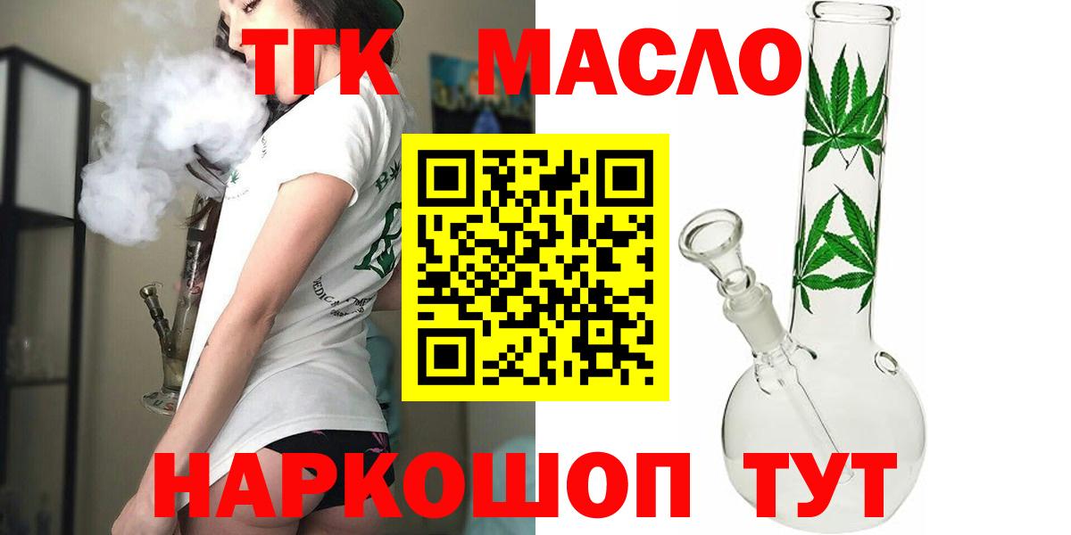 Дистиллят ТГК THC oil Родники
